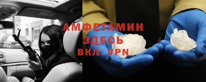 Amphetamine 97%  блэк спрут ONION  Гаврилов Посад 