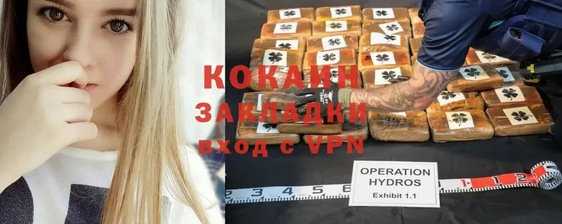 купить   Гаврилов Посад  shop клад  COCAIN Перу 