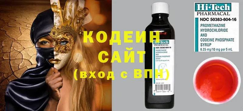 Кодеиновый сироп Lean напиток Lean (лин)  как найти закладки  Гаврилов Посад 