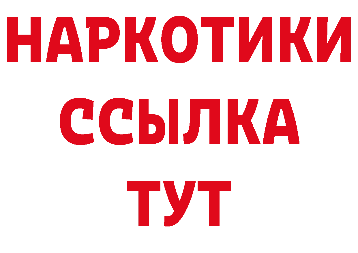 Кетамин VHQ рабочий сайт сайты даркнета гидра Гаврилов Посад