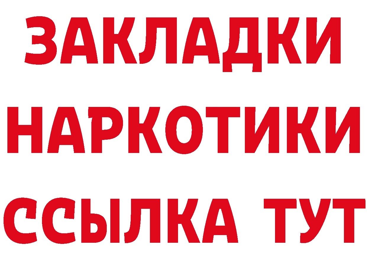 ГЕРОИН белый ТОР сайты даркнета гидра Гаврилов Посад