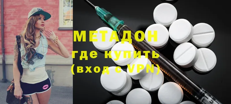 МЕТАДОН methadone  Гаврилов Посад 